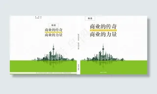 封面设计 绿色封面 商业封面图片