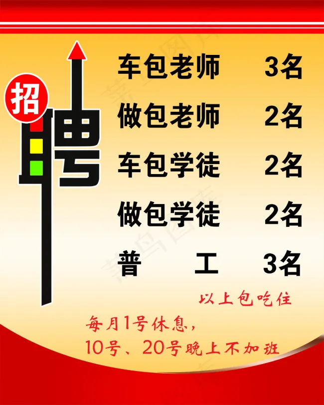 招聘psd模版下载