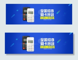 全国招商网页宣传banner