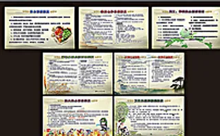 养老公寓制度板图片