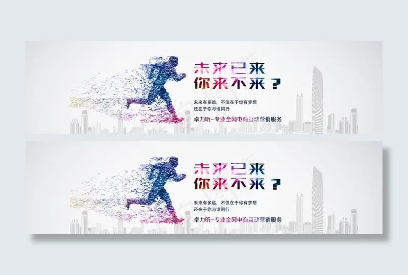 招聘海报psd模版下载