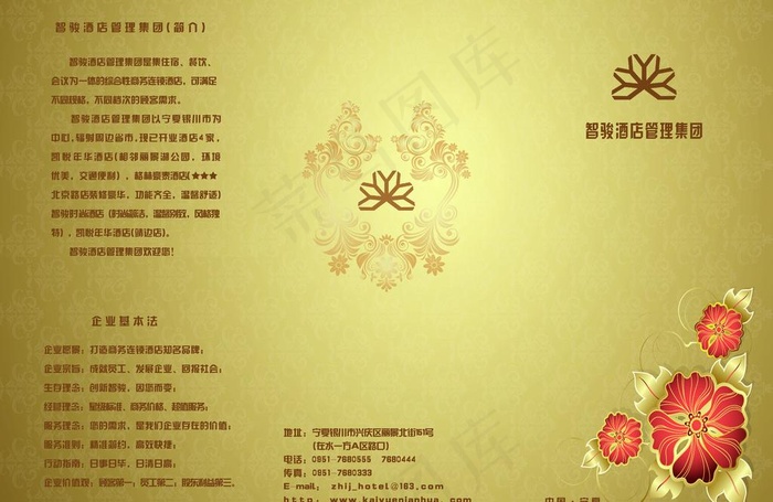 酒店三折页图片psd模版下载