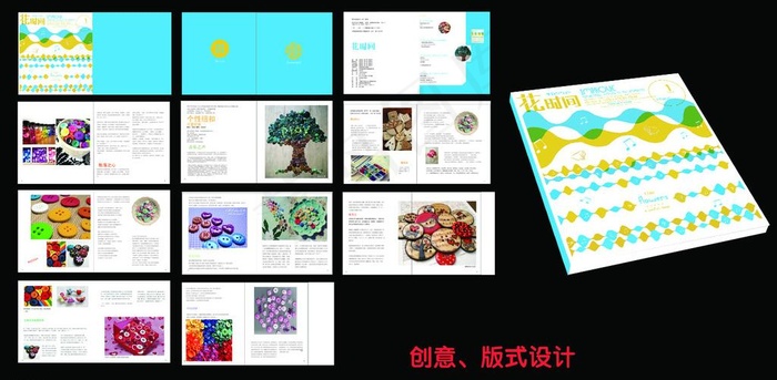 书籍装帧设计花时间 纽扣图片(2657X2894(DPI:300))ai矢量模版下载