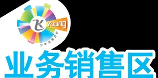 销售区分区牌图片