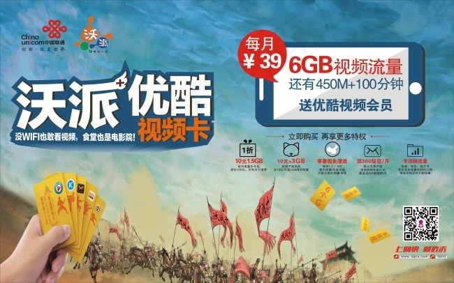 联通沃派优酷卡cdr矢量模版下载