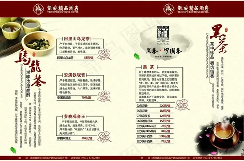 茶水画册设计图片