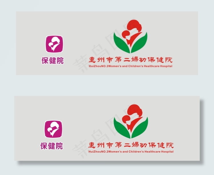 保健院logocdr矢量模版下载