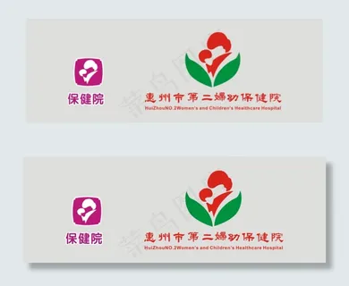 保健院logo