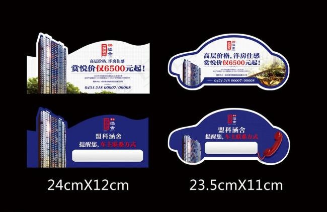 房地产广告图片