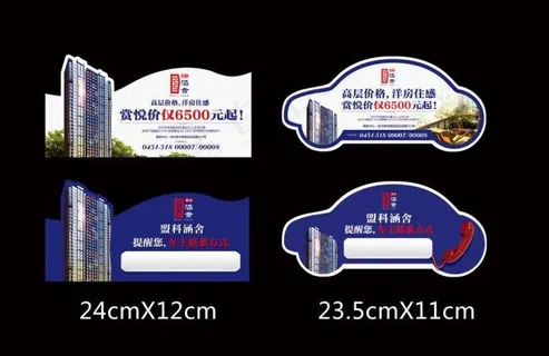 房地产广告图片