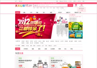 O2O天天优惠电商网页