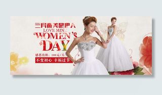 淘宝天猫女装婚纱海报