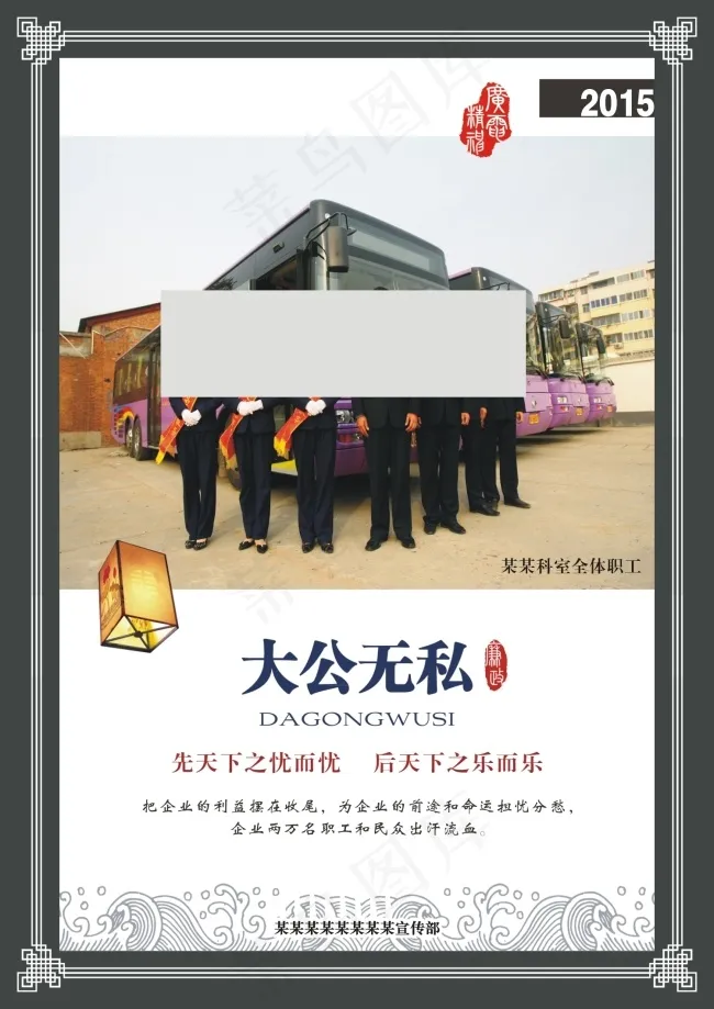 企业展板海报廉政古典中式CDR9cdr矢量模版下载