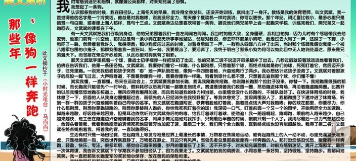 像狗一样奔跑图片