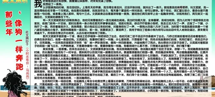 像狗一样奔跑图片