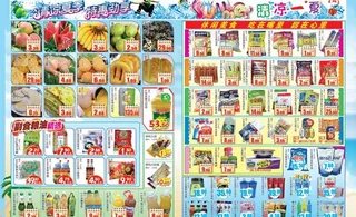 夏日超市促销图片