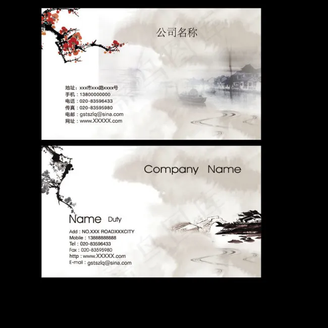 中国传统名片设计模板免费下载ai矢量模版下载