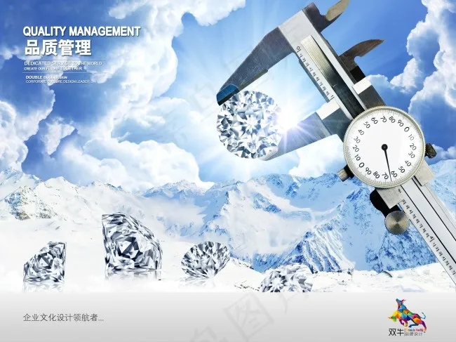 企业文化展板设计品质管理钻石psd模版下载