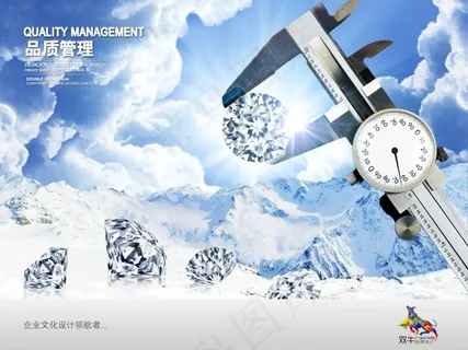 企业文化展板设计品质管理钻石