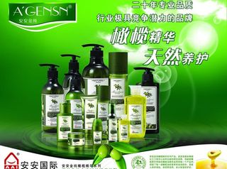 安安护肤品图片