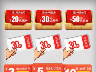 淘宝天猫元旦年货节优惠券