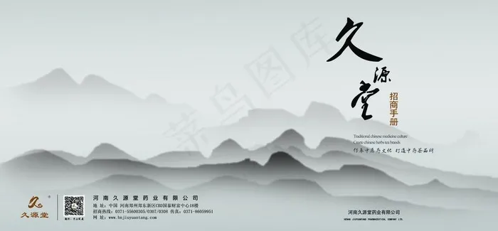 药业封面设计图片(5669X2953(DPI:300))psd模版下载