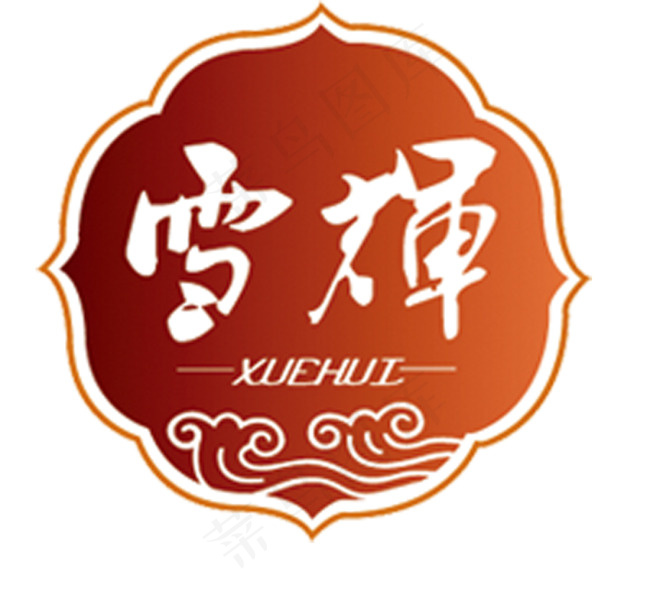 雪辉莲花设计模板图片设计