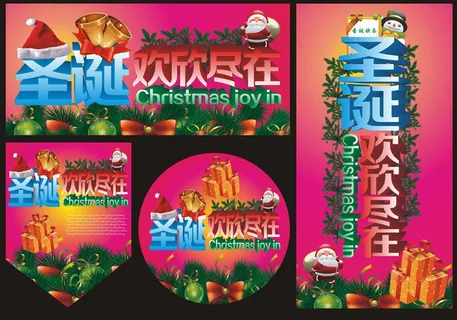 圣诞吊旗矢量素材 圣诞吊旗矢量素材