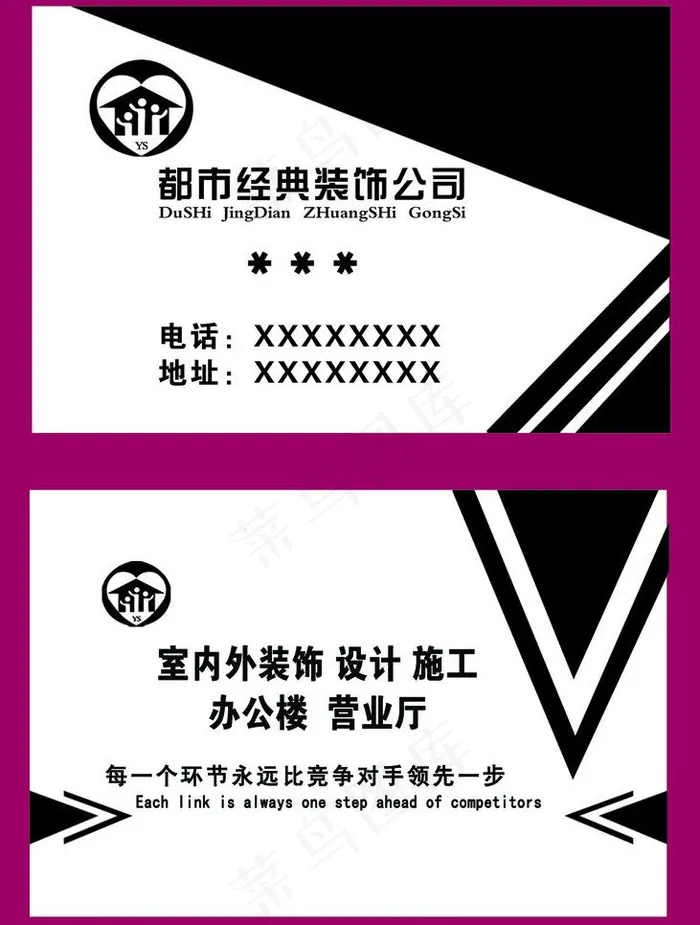 建筑名片图片psd模版下载