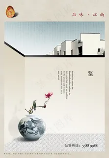 中式古典房地产