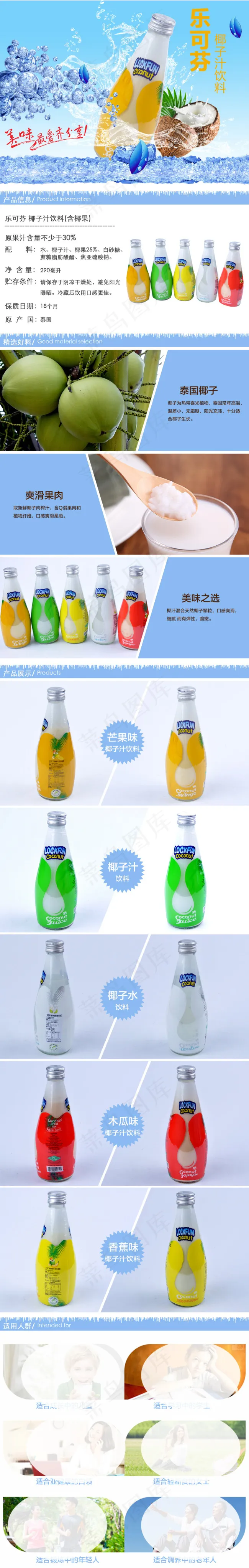 饮料psd模版下载