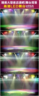 舞台聚光灯灯光秀舞台LED视频素材