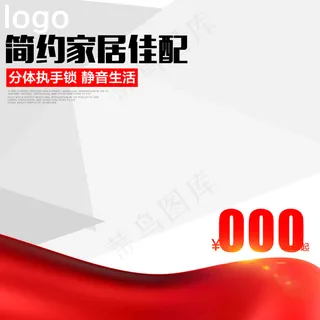简约背景主图