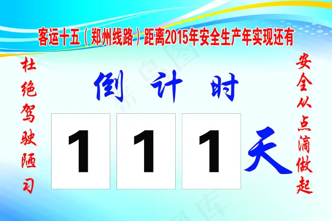 计时牌