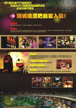 房地产海报图片