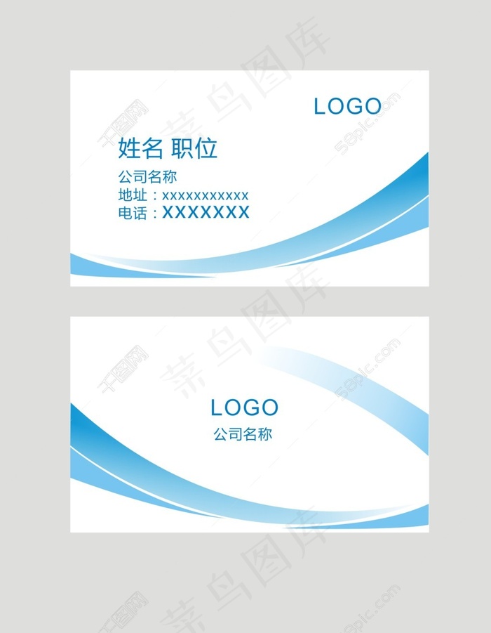 浅蓝色名片cdr矢量模版下载