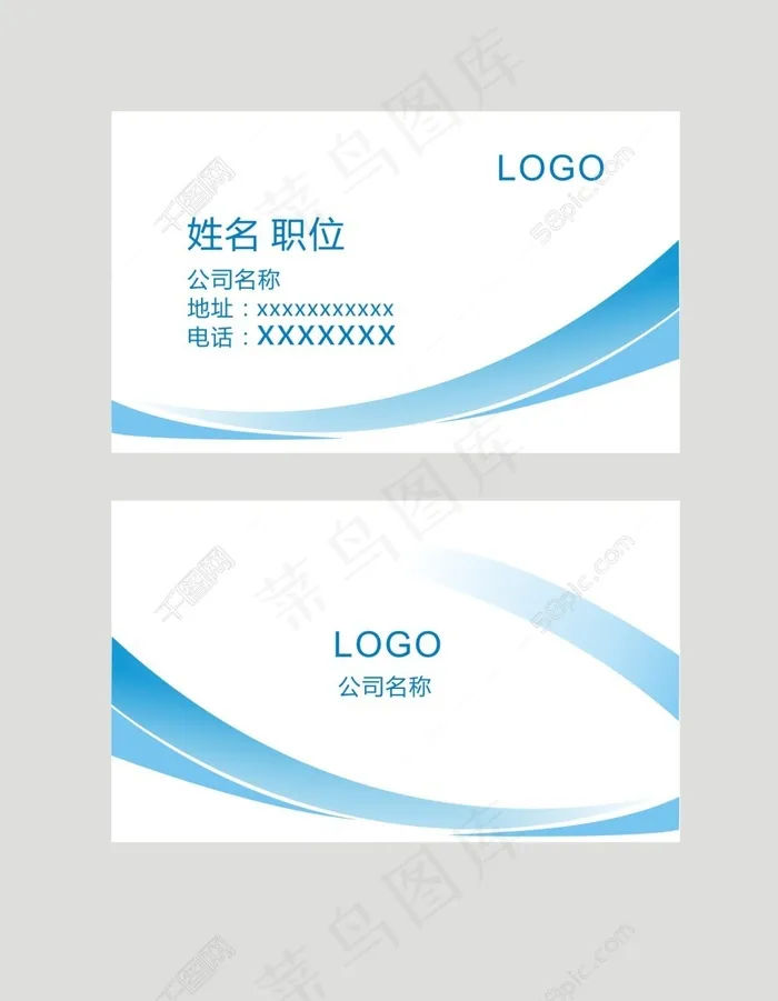 浅蓝色名片cdr矢量模版下载
