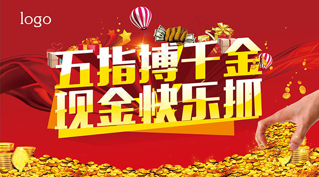315促销psd模版下载