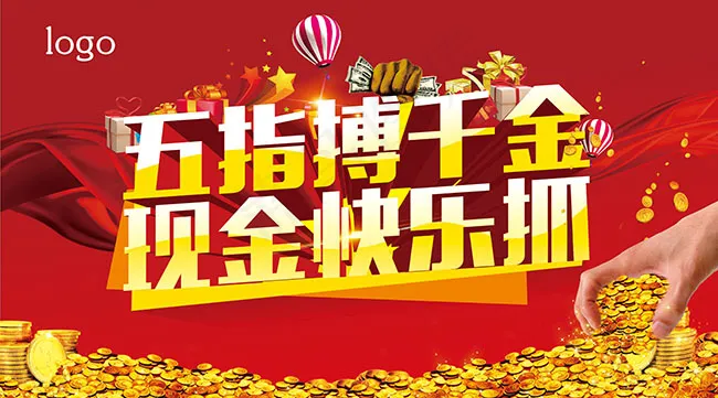 315促销psd模版下载