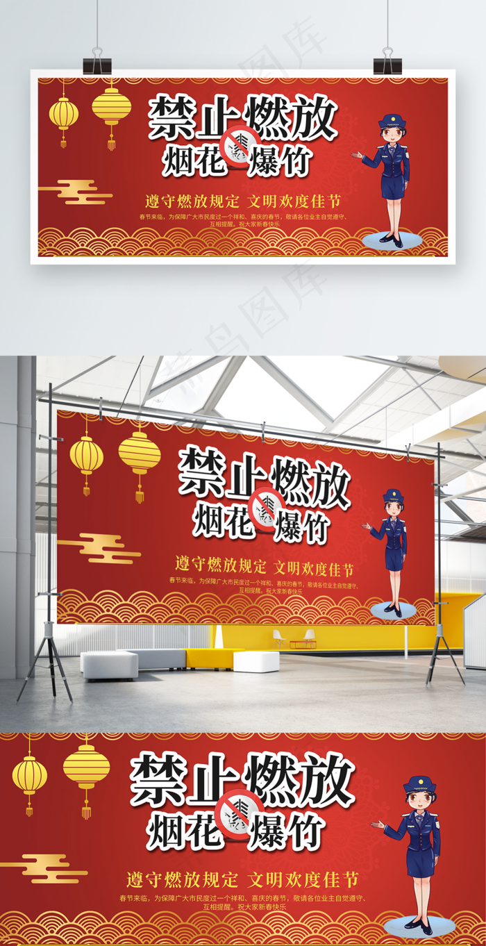 禁止爆竹psd模版下载