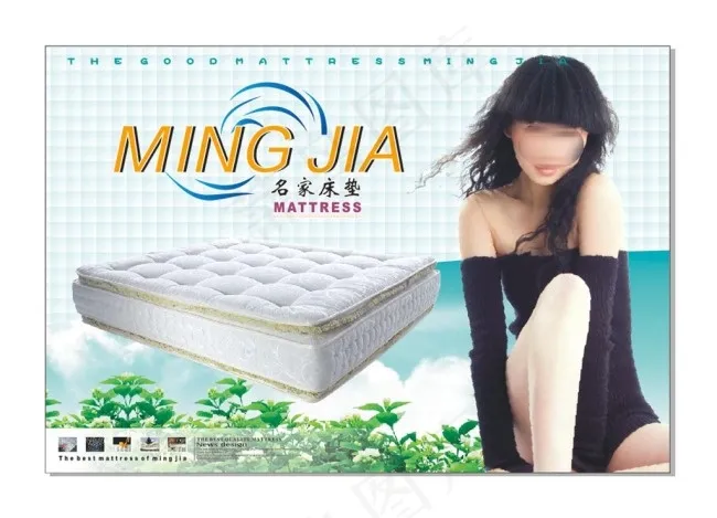 床垫宣传海报(860X370)cdr矢量模版下载