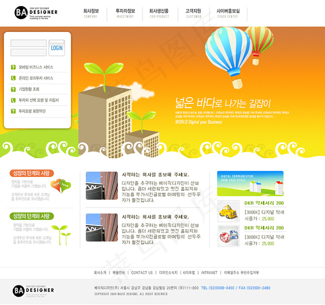 韩国网站模版网页模板psd模版下载