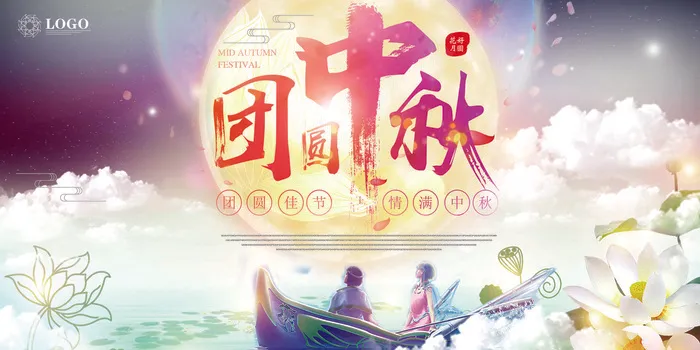 中国风中秋节海报设计psd模版下载