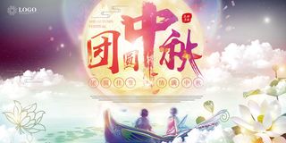 中国风中秋节海报设计