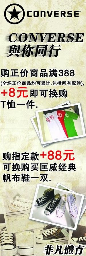 非凡体育海报图片