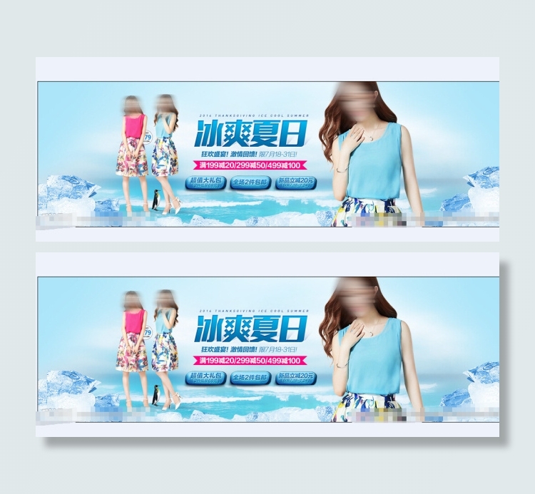 酷爽女装裙子海报(1920X600(DPI:72))psd模版下载