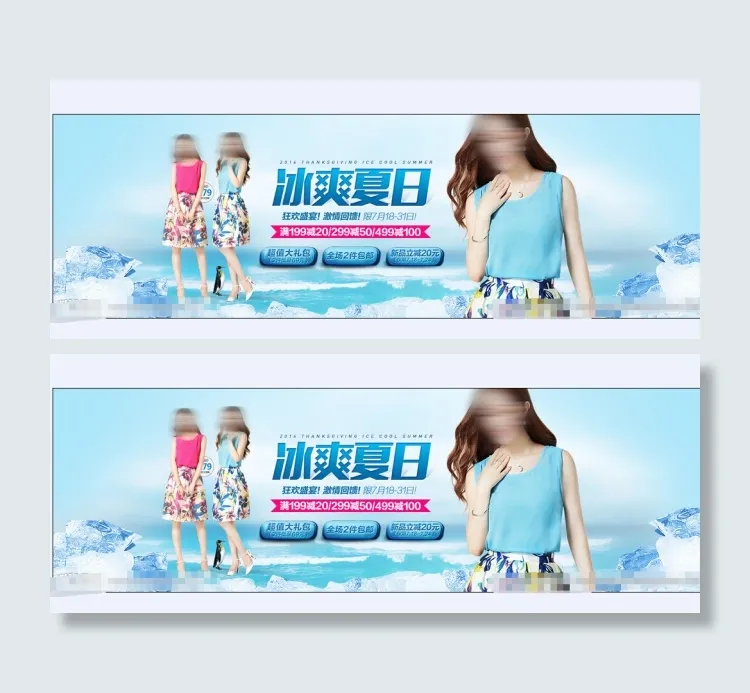 酷爽女装裙子海报(1920X600(DPI:72))psd模版下载