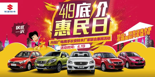 底价惠民促销(8268X4133(DPI:35))psd模版下载