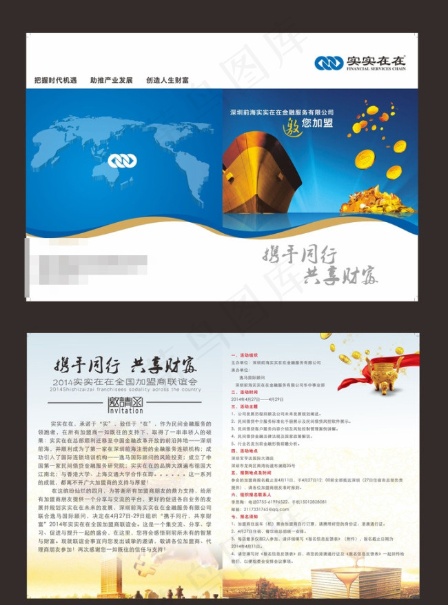 金融封面(420X297)cdr矢量模版下载