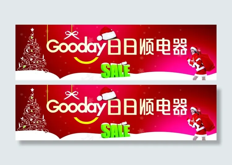 日日顺电器cdr矢量模版下载